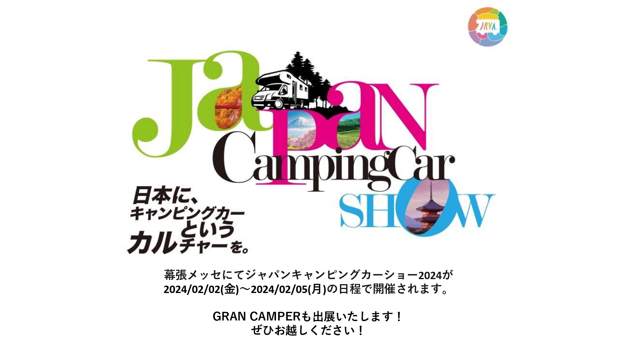 ジャパンキャンピングカーショー2024　告知_page-0001 (1).jpg